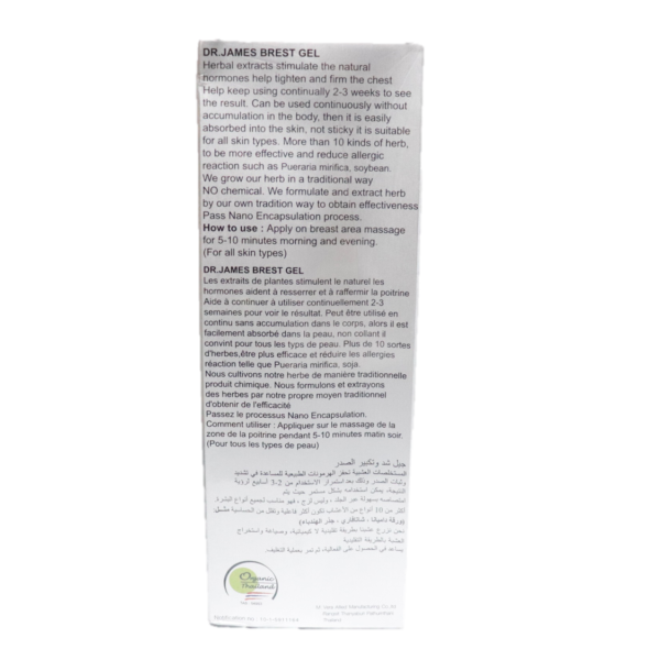 Dr. James Breast Gel Enhancement Cream thumbnail 2